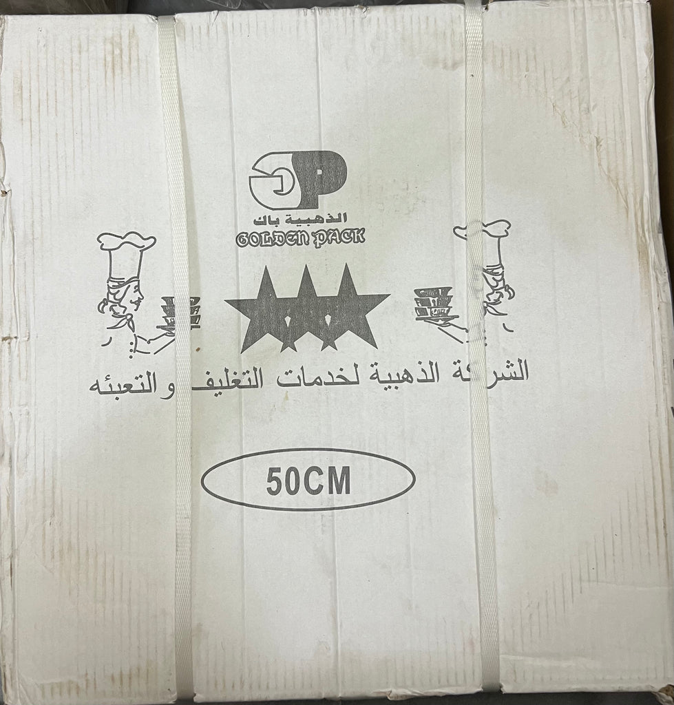كرتون صينية ستيل قياس 50 الشركة الذهبية (عدد 40)