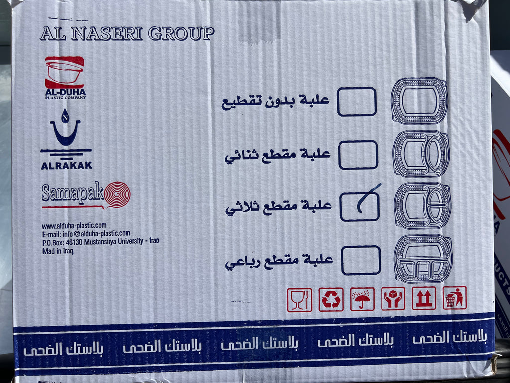 علبة مايكرو الضحى (٢٠٠ علبة مع غطاء)
