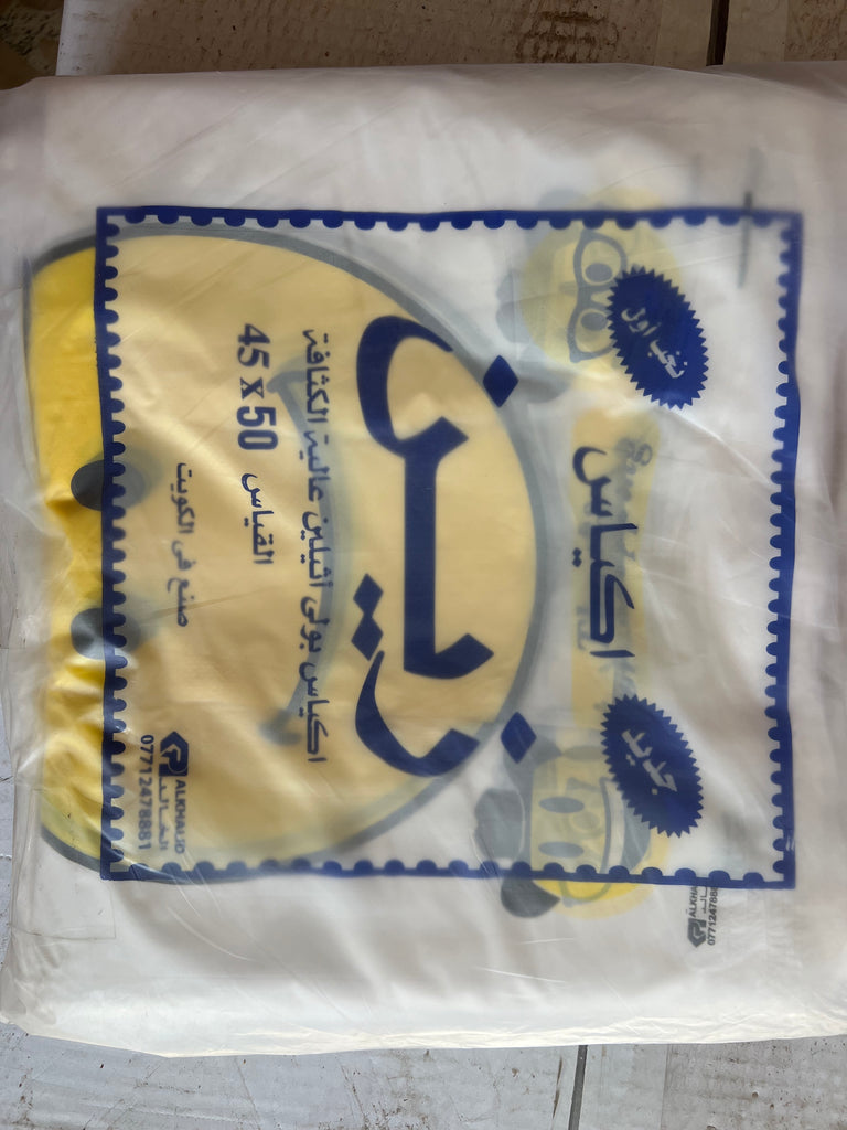 كيس/علاقة تسوق ٥٠*٤٥ زين كويتي