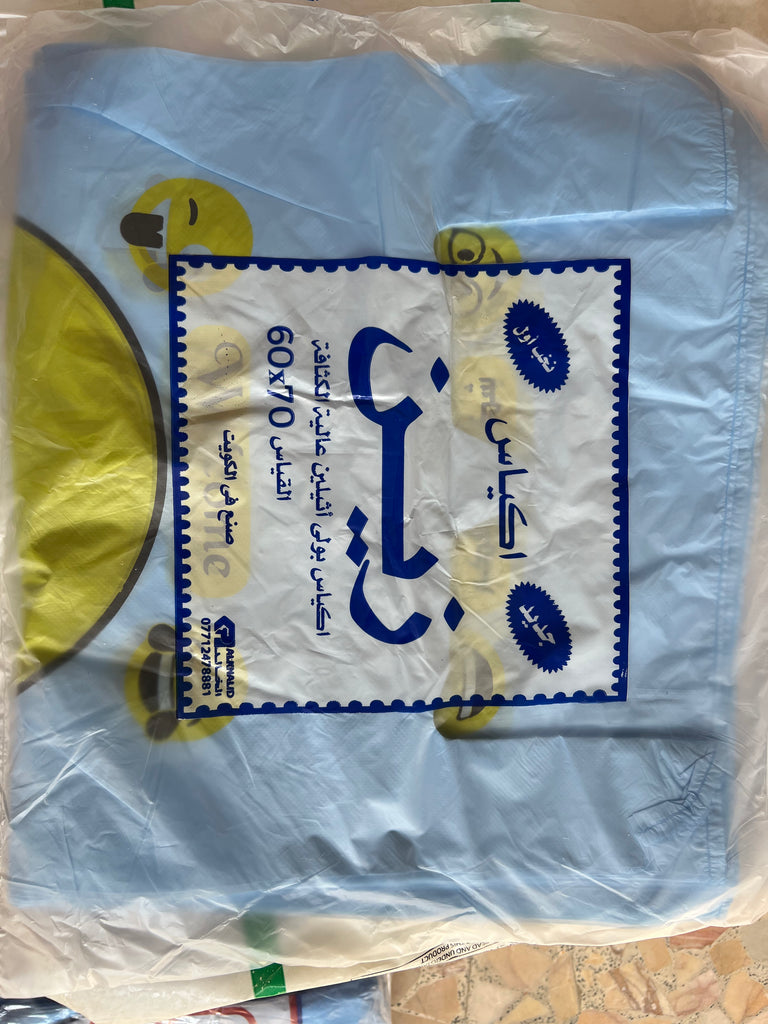 كيس/علاقة كبير ٦٠*٧٠ زين كويتي