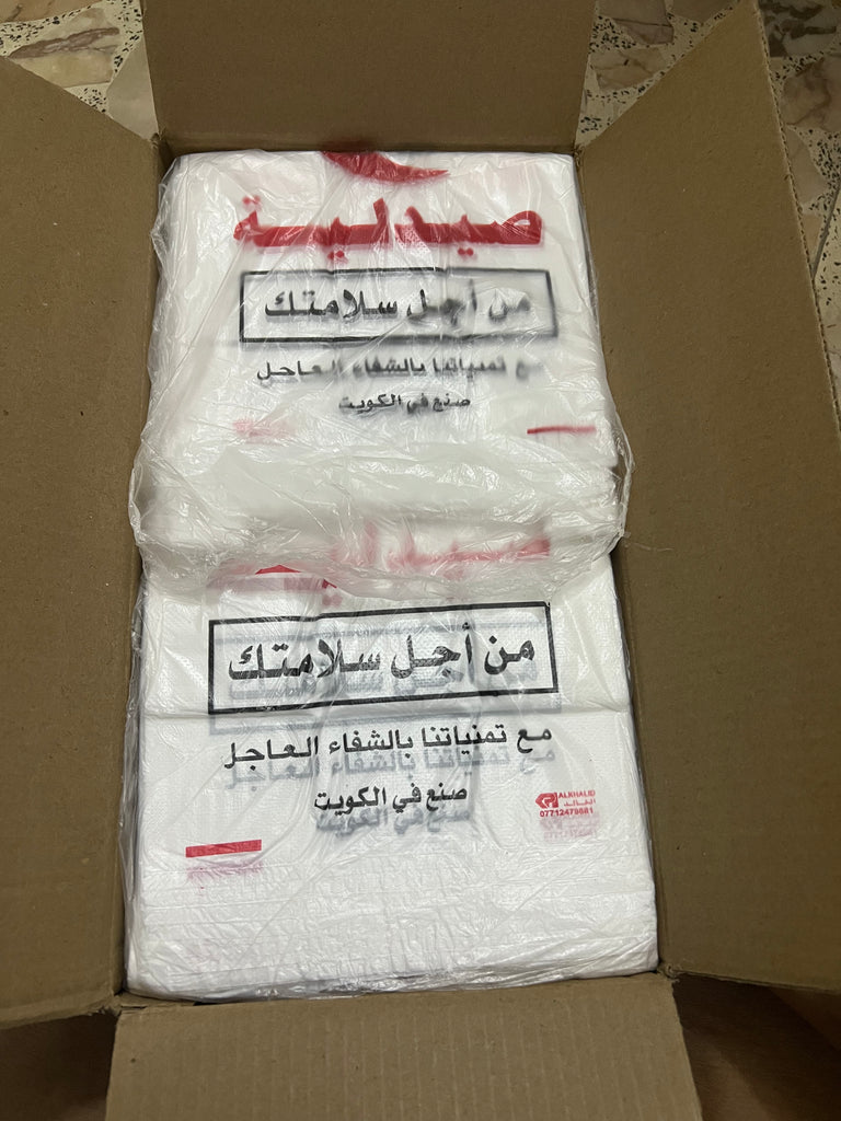 علاقة كيس صيدلية كويتي