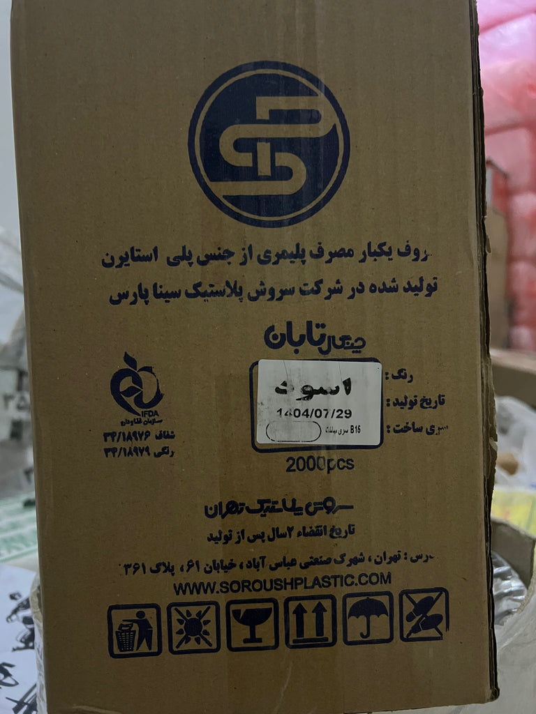 شوكة سوبر هما (تابان)٤٠*٥٠